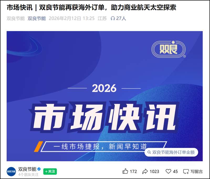  双良节能信披违规风波，控股股东同步遭立案；商业航天热点引发的连锁反应。 股票财经 双良节能信披违规风波，控股股东同步遭立案；商业航天热点引发的连锁反应。 股票财经
