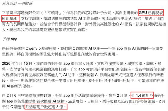  阿里巴巴财报利润显著回落；即时零售投入加码，云智能表现亮眼。 股票财经 阿里巴巴财报利润显著回落；即时零售投入加码，云智能表现亮眼。 股票财经