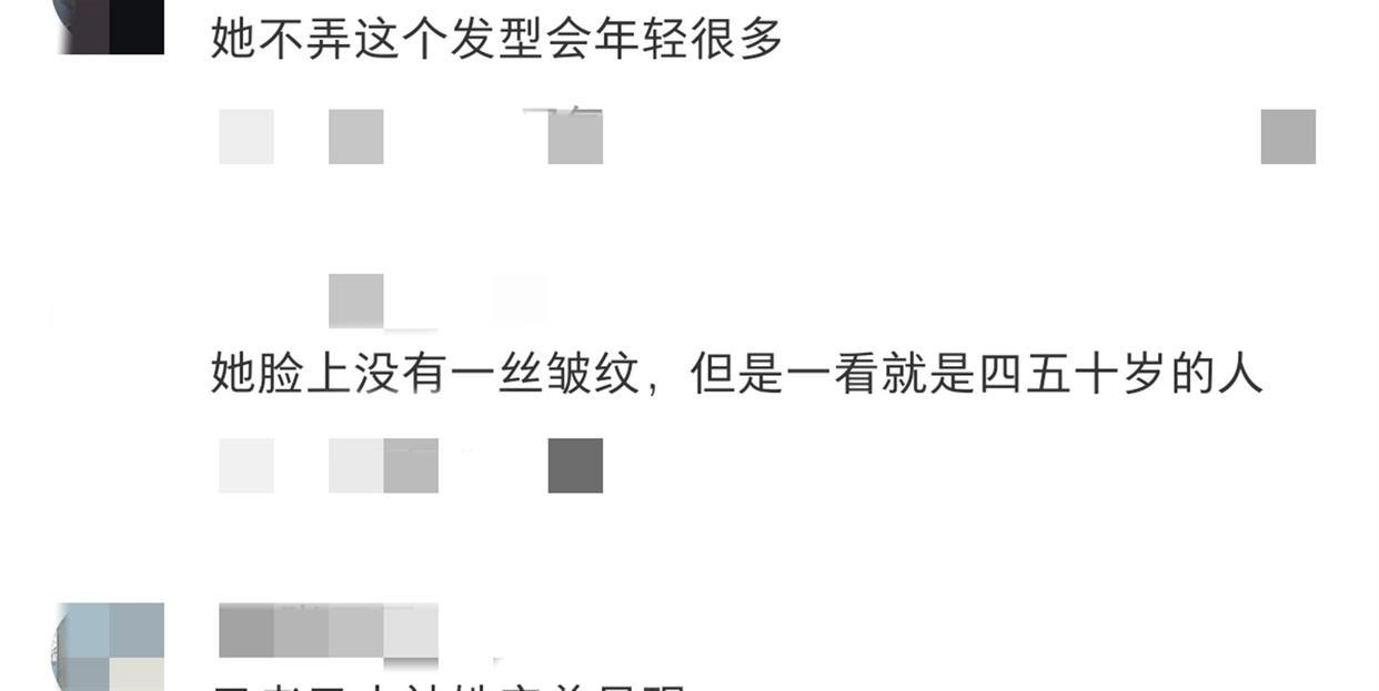  拒绝少女感：为何中年女星试图通过“装嫩”来拯救自我？ 娱乐新闻