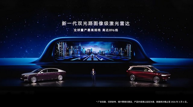  感知边界的突围之旅：千线激光雷达重塑驾驶信心 IT技术