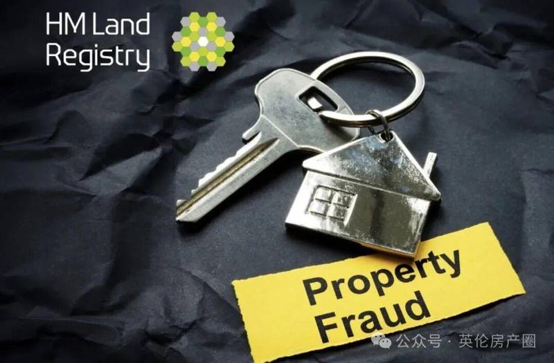  深度拆解英国房产产权欺诈：三阶陷阱的底层逻辑与防御体系 房产家居 深度拆解英国房产产权欺诈：三阶陷阱的底层逻辑与防御体系 房产家居