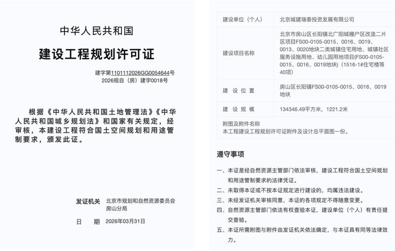 【技术解码】房山“好房子”新标：和知筑·铂瑞如何用1.8万/㎡楼面价撬动区域天花板 房产家居