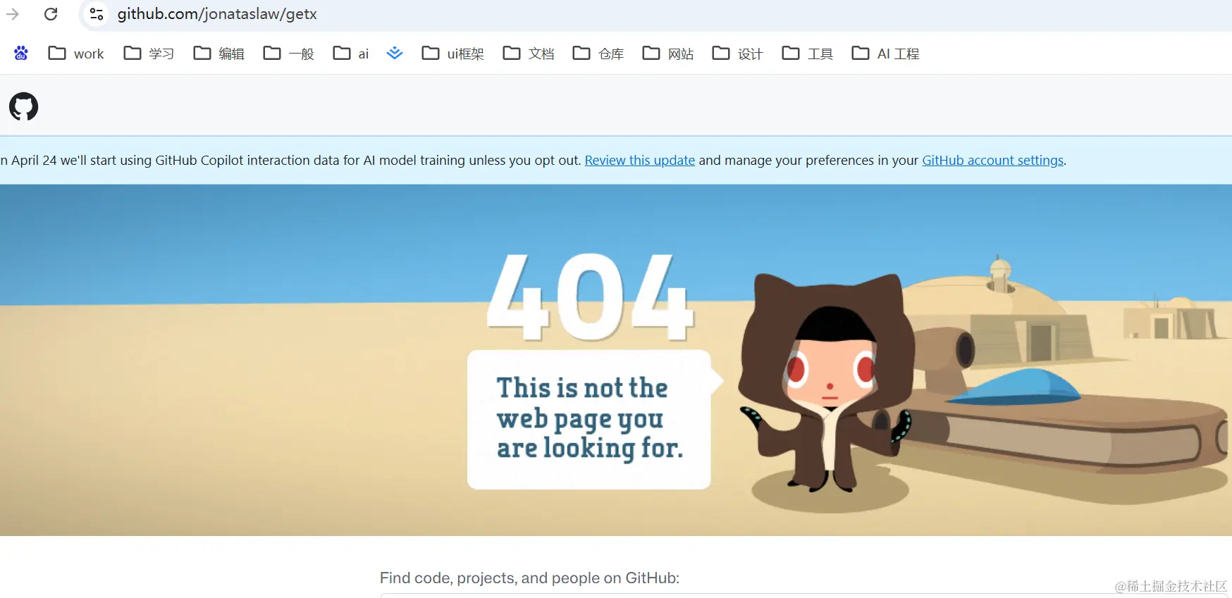 【技术复盘】GetX生态消亡启示录：为什么专业Flutter项目应该拒绝“一体化”依赖 IT技术