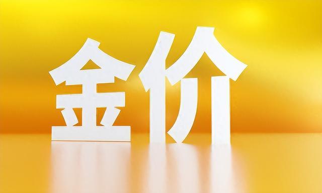  黄金暴跌底层逻辑：美联储政策转向如何重塑2026年贵金属定价体系 股票财经